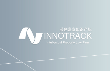 英创嘉友知识产权