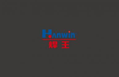 焊王